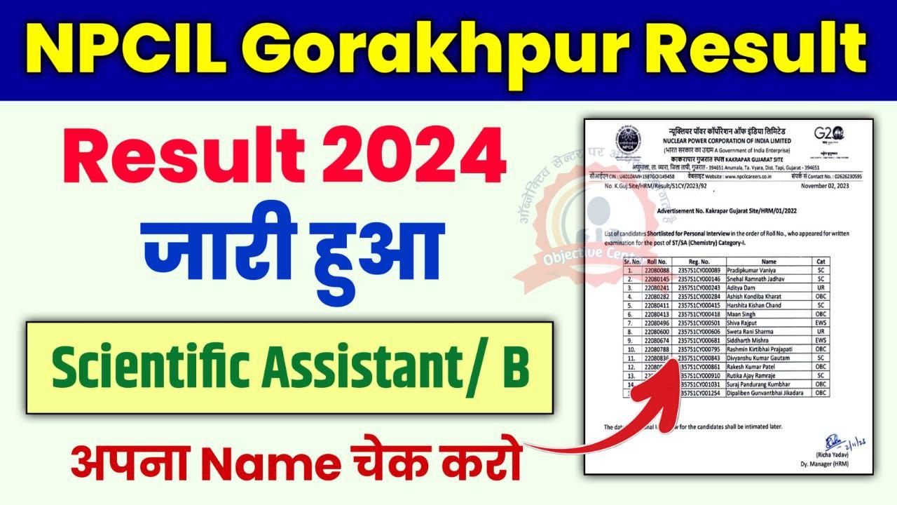 NPCIL Gorakhpur Result 2024