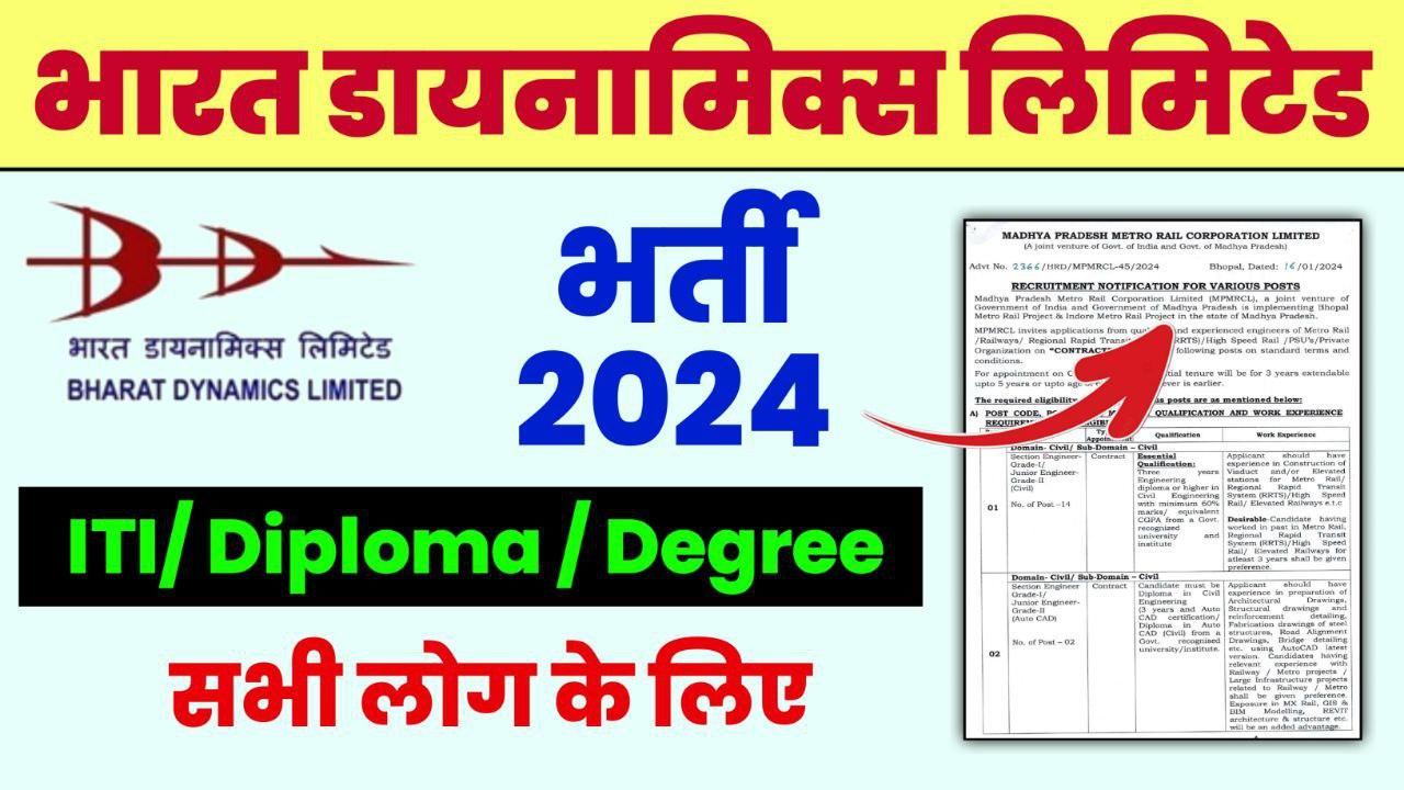 Bharat Dynamics Limited recruitment 2024