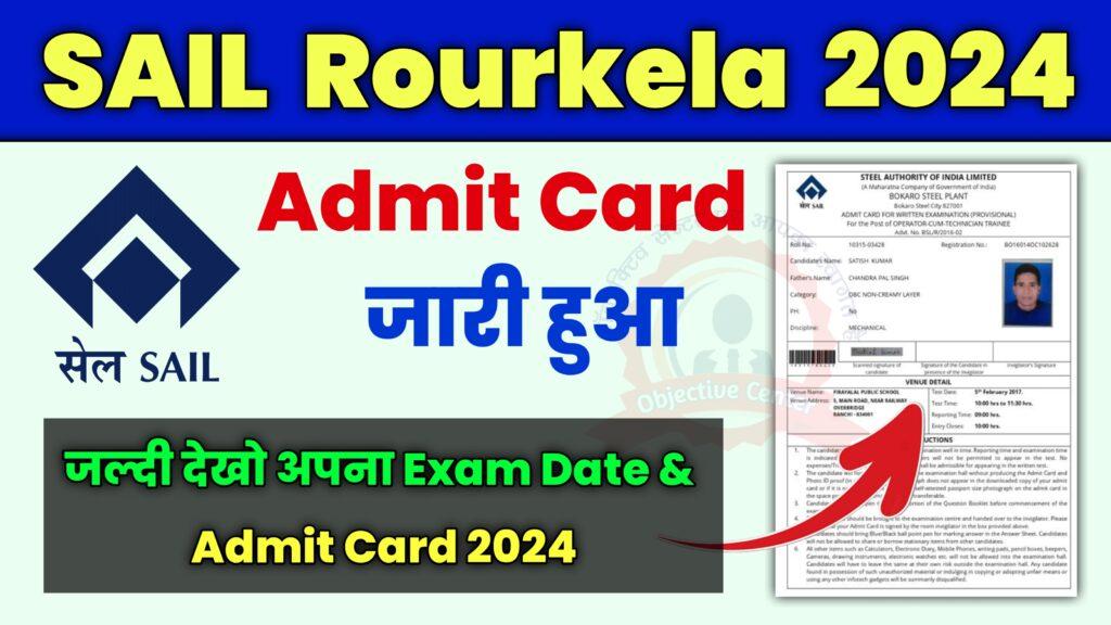 SAIL Rourkela Admit Card 2024