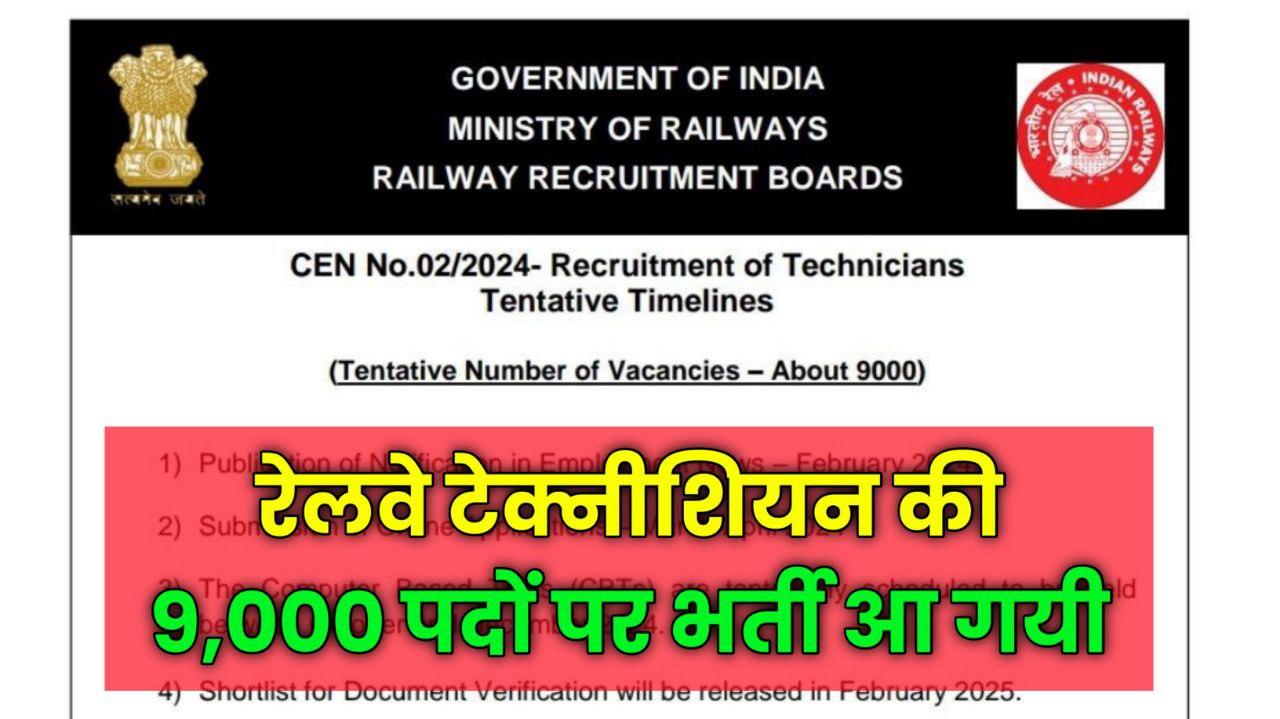 RRB Technician Vacancy 2024 Post 9000 Notification Out CEN 02 2024   Photo 2024 02 01 09 00 24 