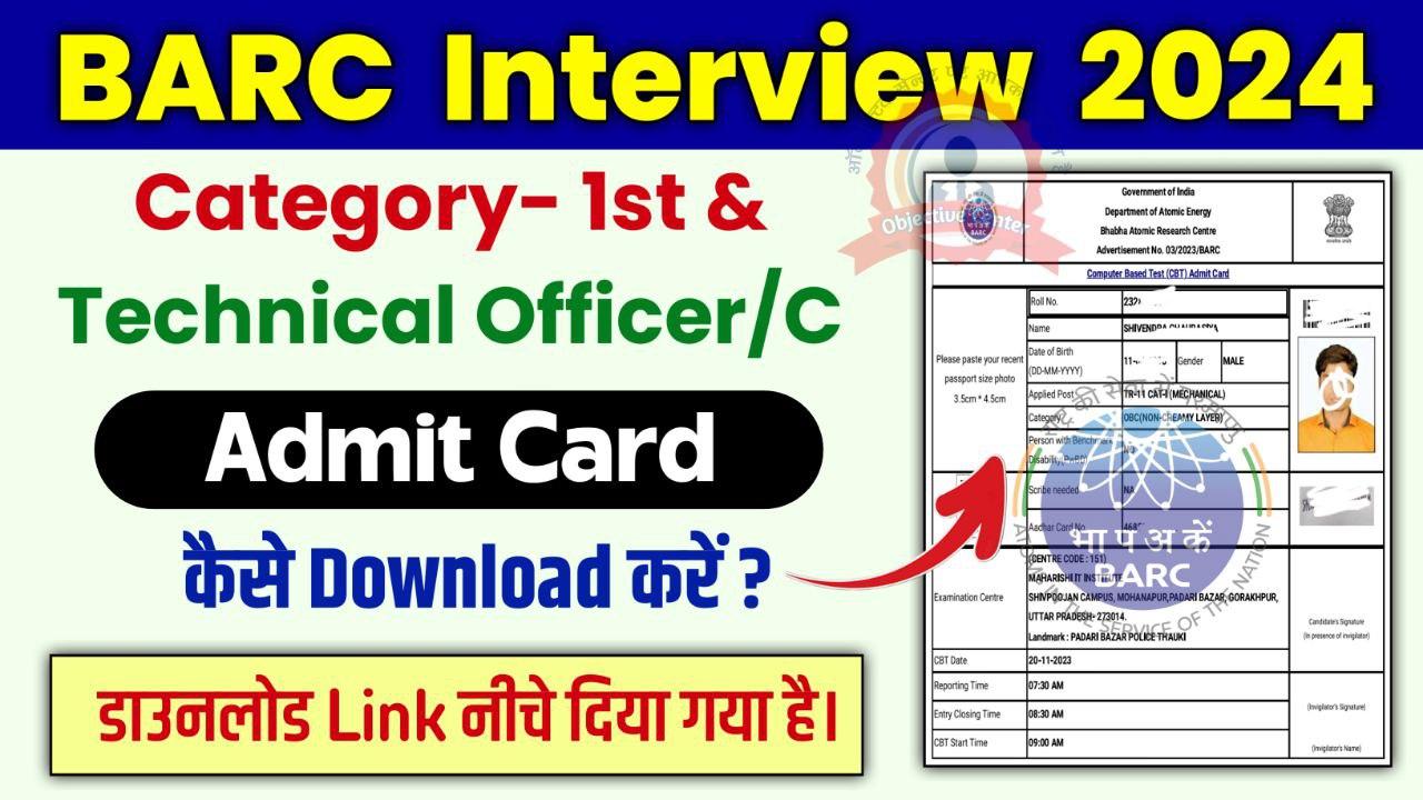 BARC Interview Admit Card 2024 For Cat 1st Technical Officer C   Photo 2024 02 09 11 11 02 