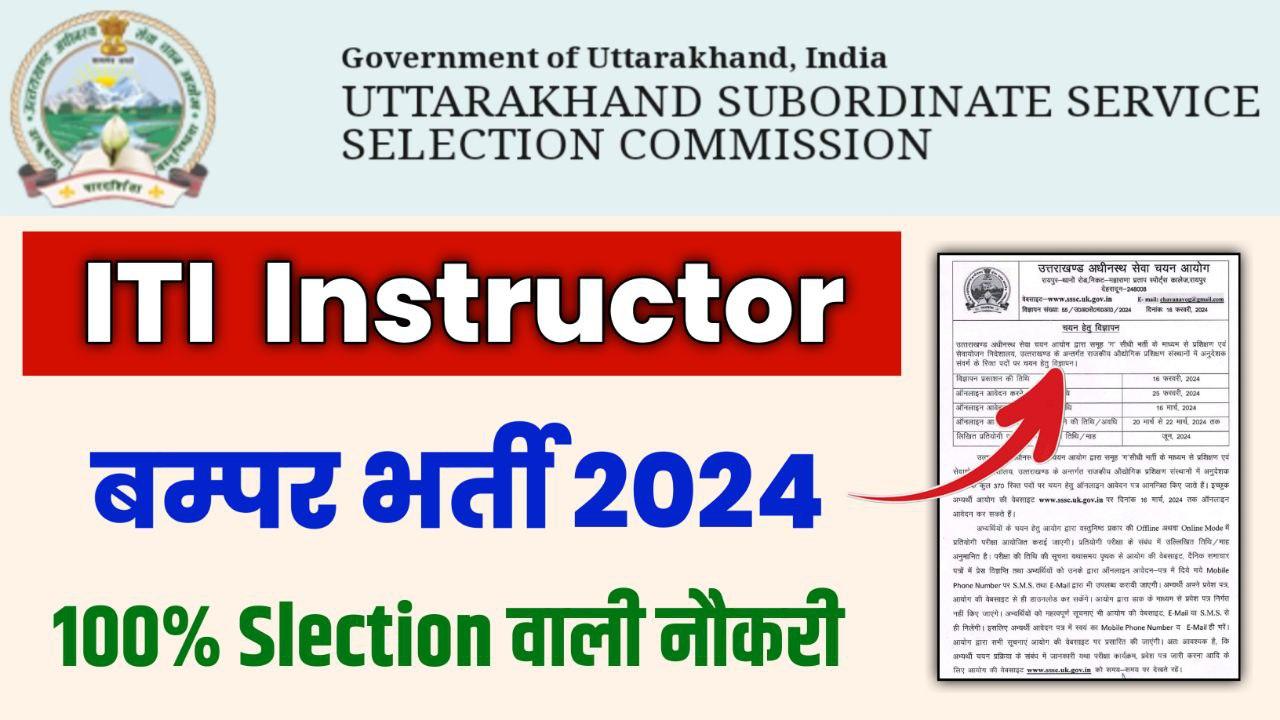 Uttarakhand ITI Instructor Vacancy 2024