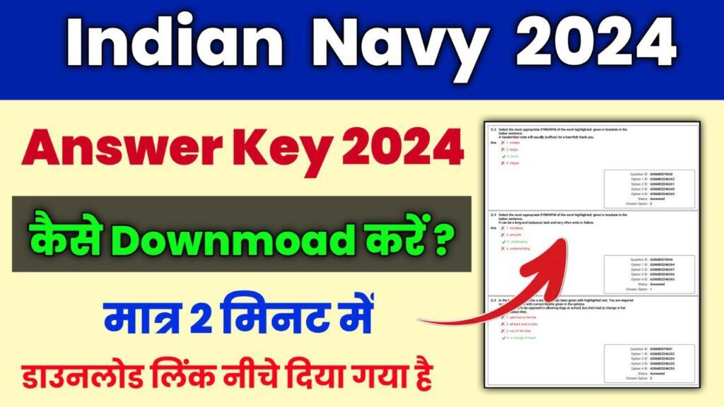 Indian Navy Answer Key 2024 & Objection Link Objective Center