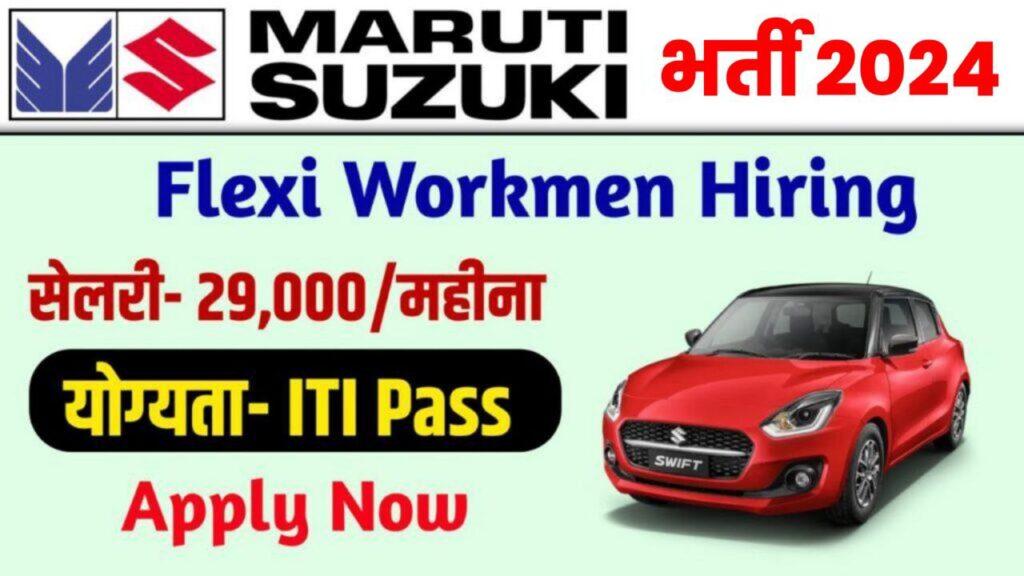 Maruti Suzuki TW Worker Recruitment 2024