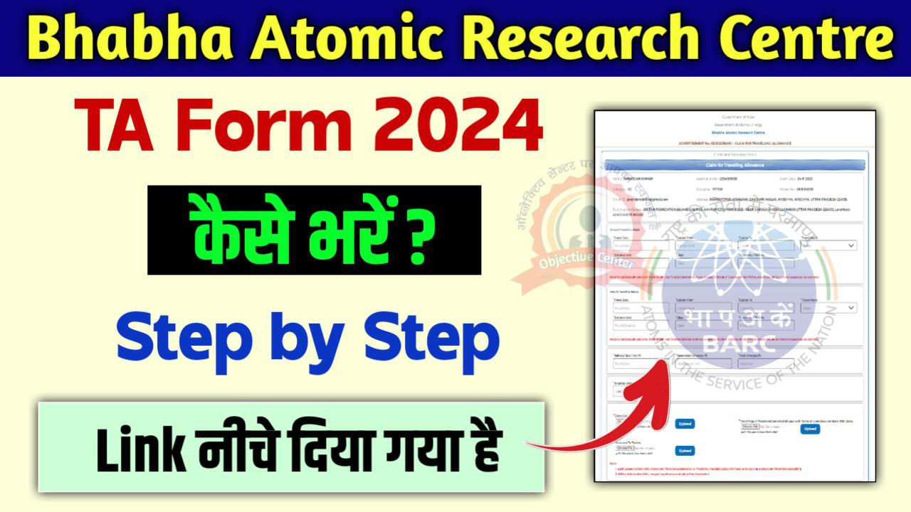 BARC TA Form Online 2024 कैसे भरें ? BARC TA Form Fill up 2024 Apply Now