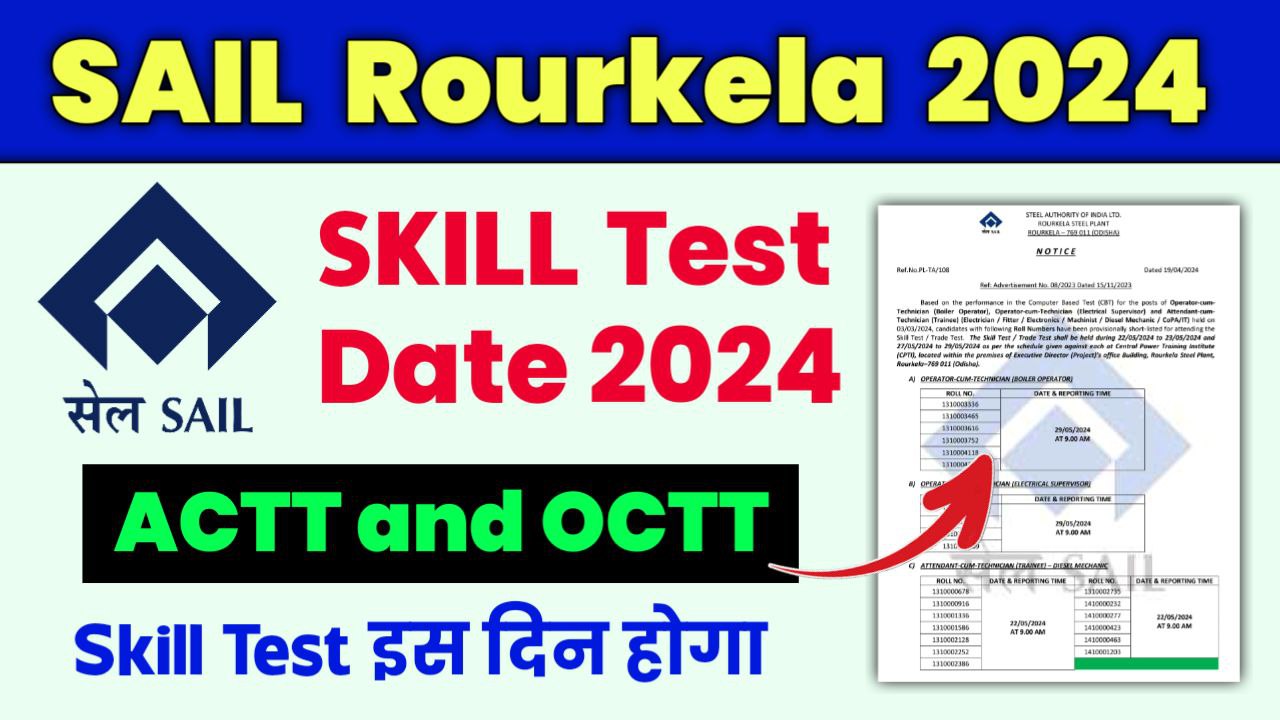 SAIL Rourkela Skill Test Date 2024
