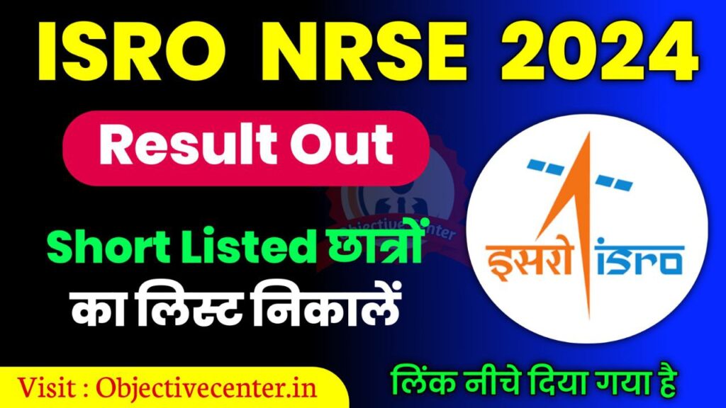 ISRO NRSE Result 2024