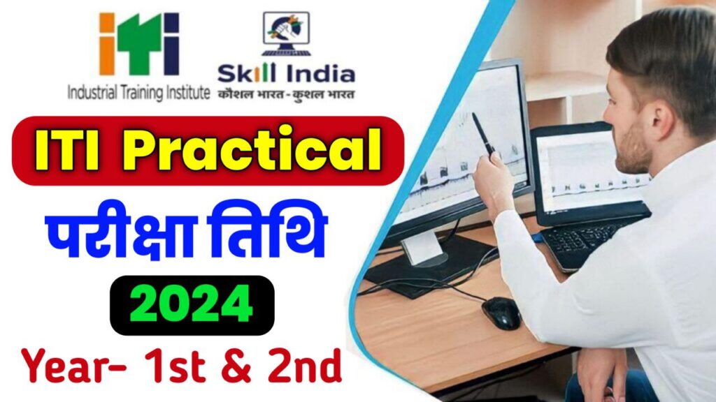 ITI Practical Exam Date 2024 Schedule Out for 1st Year and 2nd Year