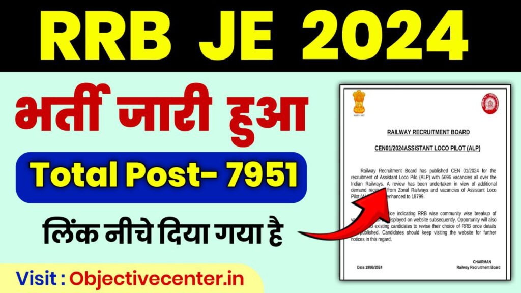 RRB JE Recruitment 2024 Apply Online