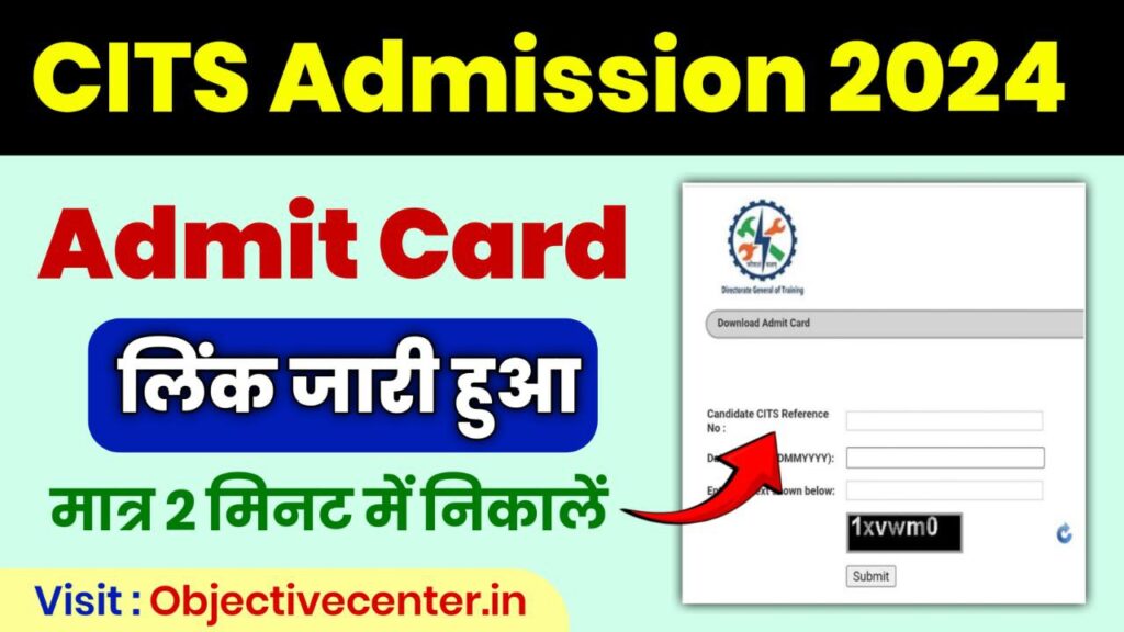 CITS Admit Card 2024 Download