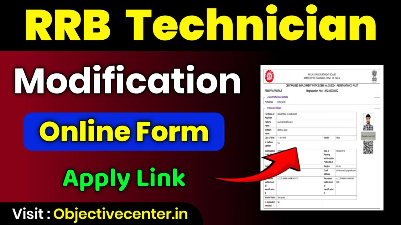 RRB Technician Form Modification Link 2024