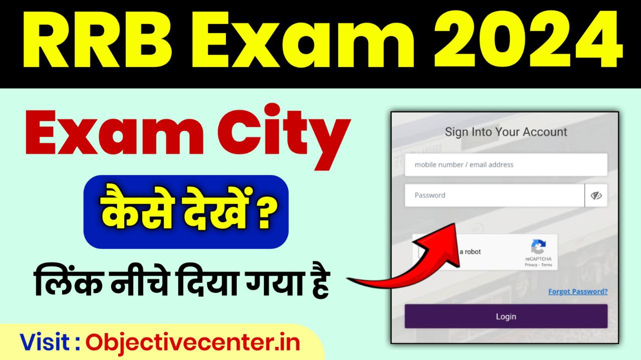 RRB Exam City 2024 Check Now